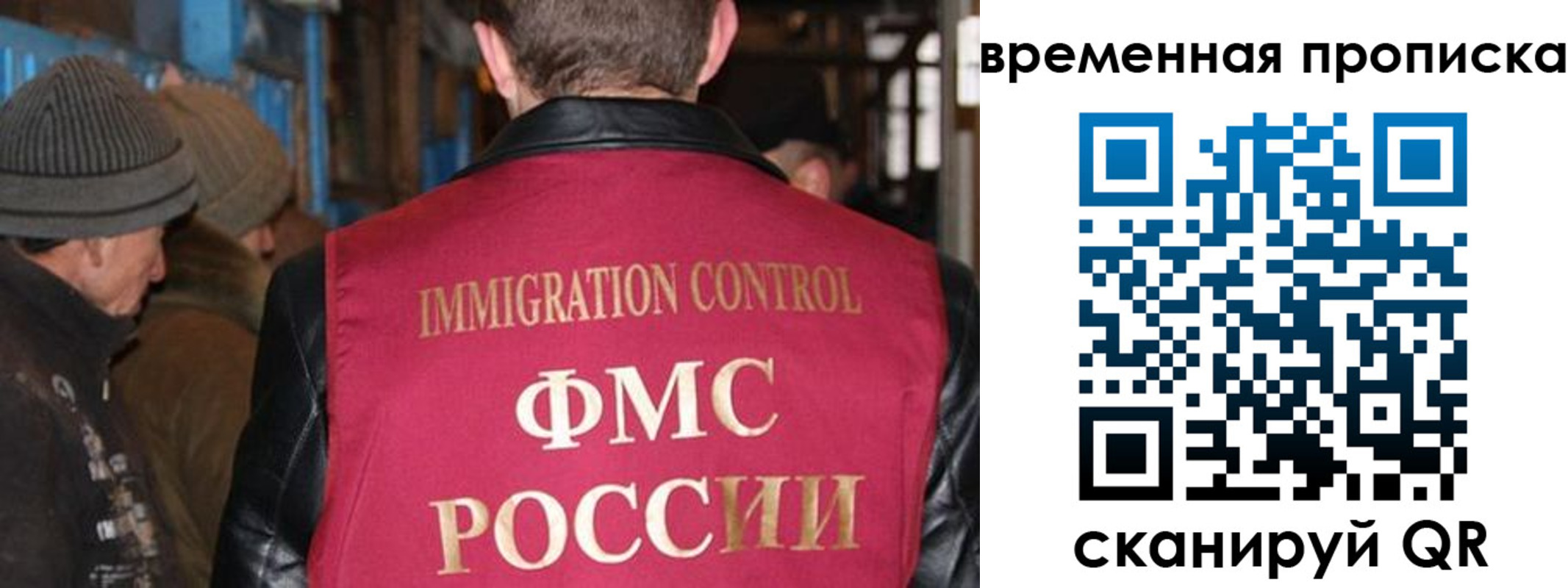 прописка регистрация в Урюпинске