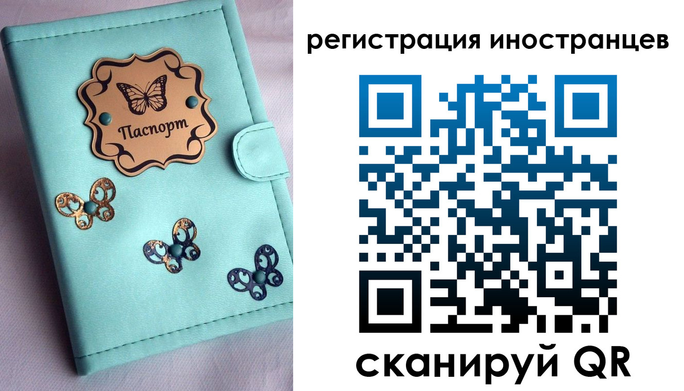 прописка 2025 в Урюпинске